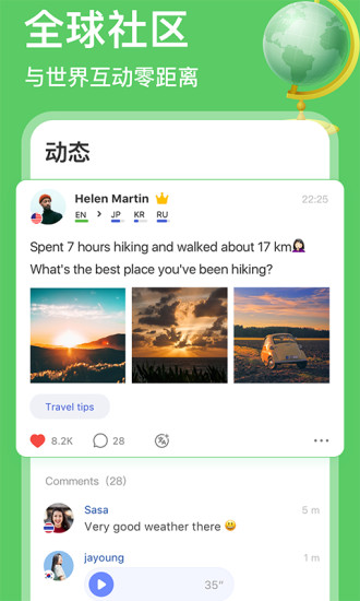 HelloTalk2023 第1张图