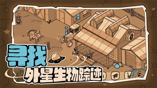 寻找外星人手机版 第1张图