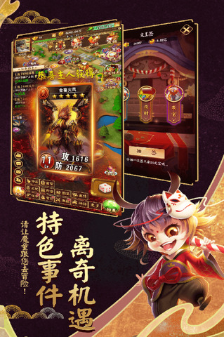 富甲封神传手机版 第1张图