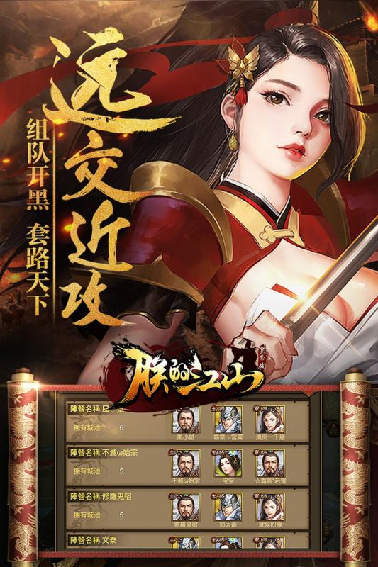 朕的江山果盘 第1张图