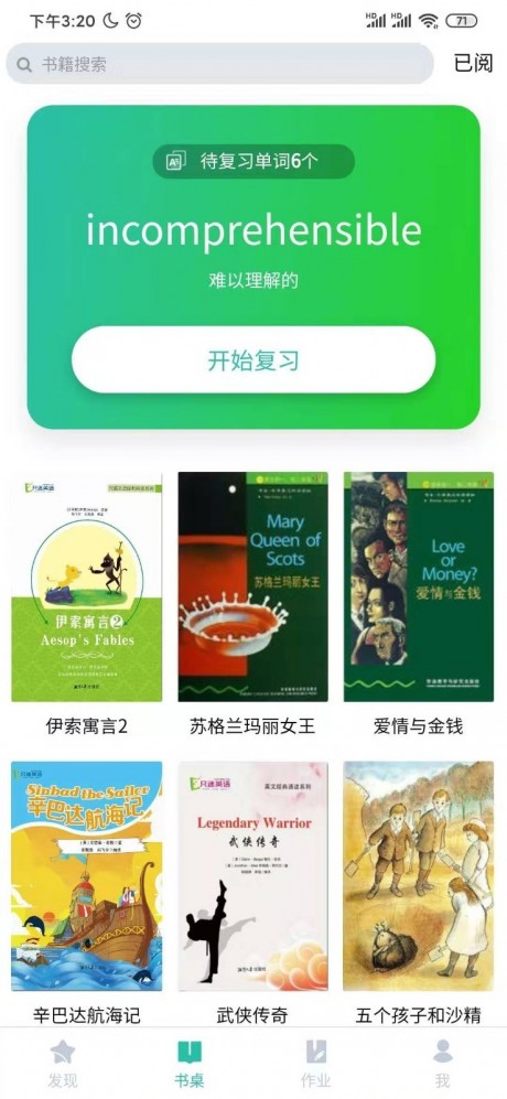 只迷原著阅读 第1张图