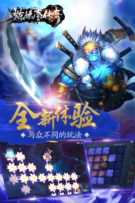 炼妖壶传奇360版 第1张图