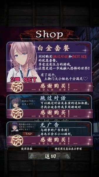 逃离灵异学校汉化版 第1张图