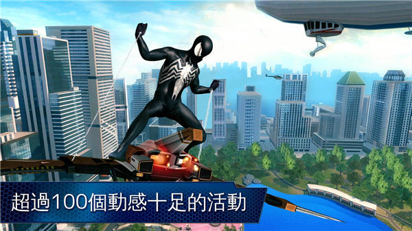 超凡蜘蛛侠2app 第1张图