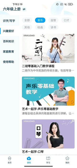 淘知学堂 第1张图