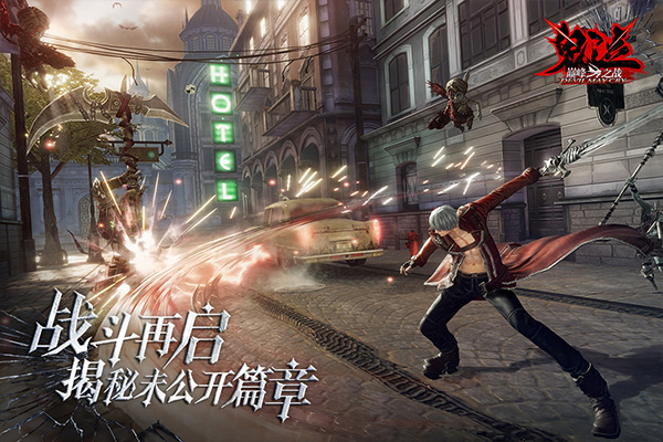 鬼泣巅峰之战单机版免费版 第1张图
