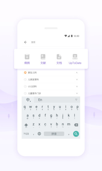 丁香园手机 第1张图