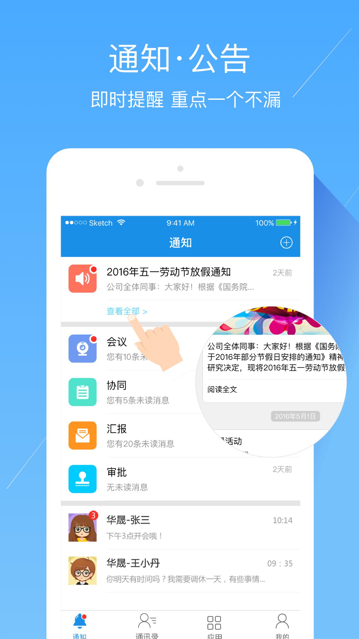 智慧辽铁 第1张图