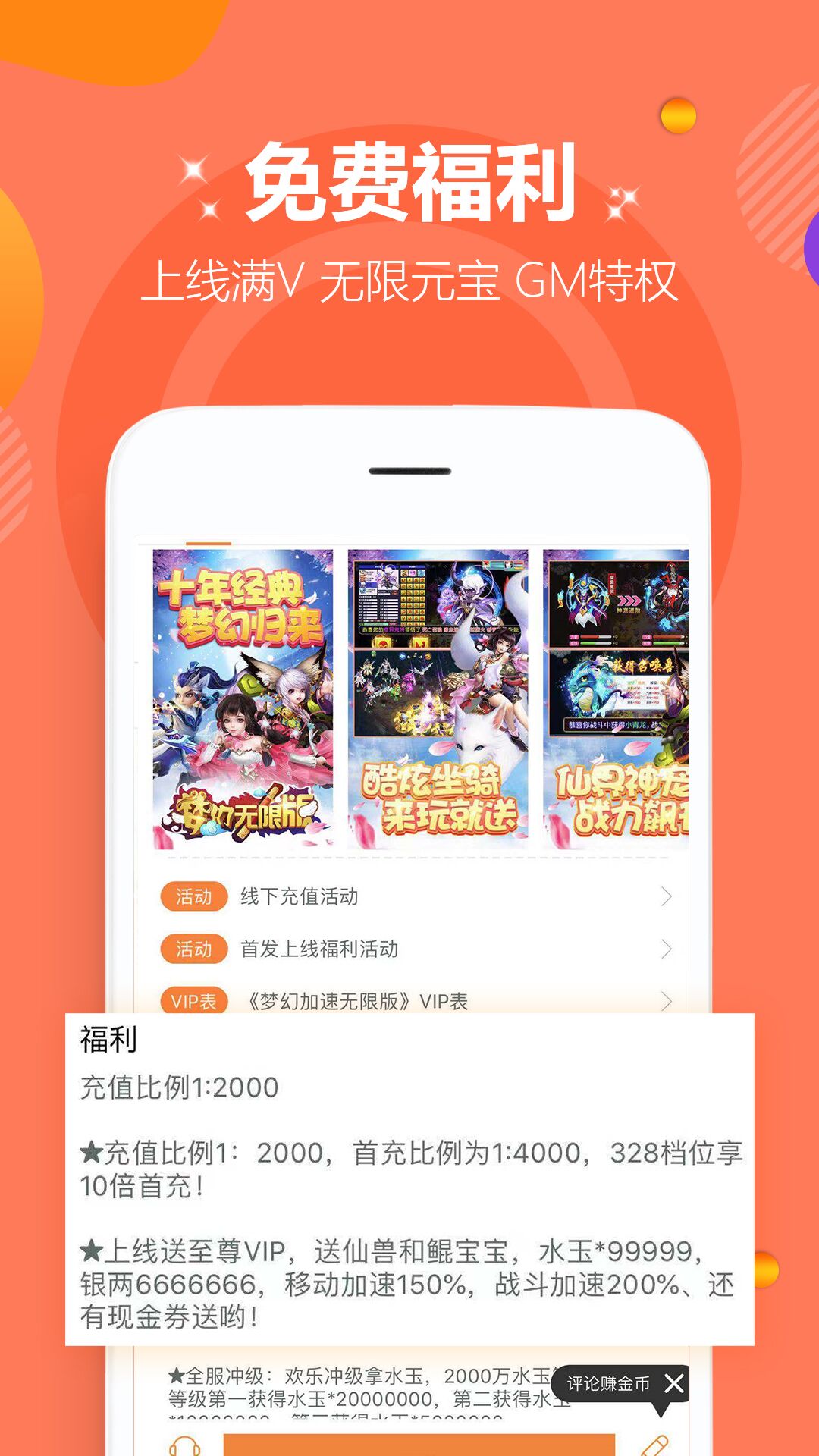 万能盒子下载 第1张图