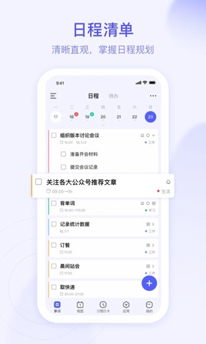 朝暮计划 第1张图