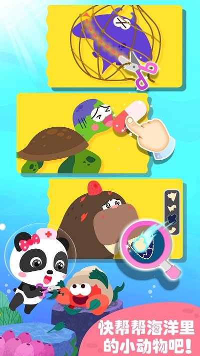 宝宝巴士宝宝动物世界 第1张图