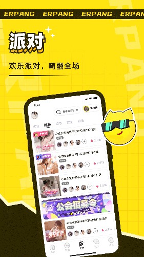 耳旁语音 第1张图
