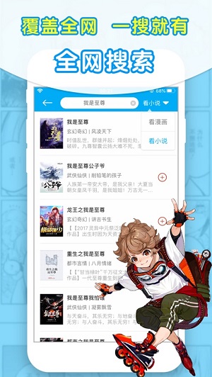 石头阅读浏览器 第1张图