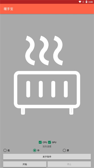 暖手宝 第1张图