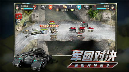 我的坦克我的团 第1张图