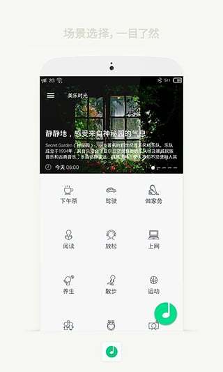 美乐时光 第1张图