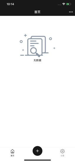 私密存储软件 第1张图