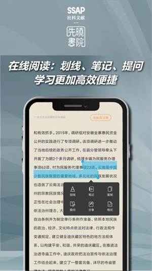 先晓书院app 第1张图
