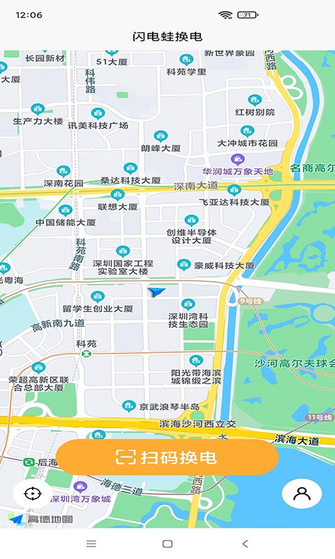 闪电蛙换电 第1张图