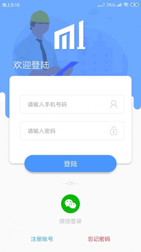 微消防 第1张图