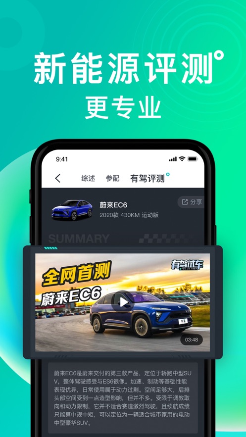 有驾 第1张图