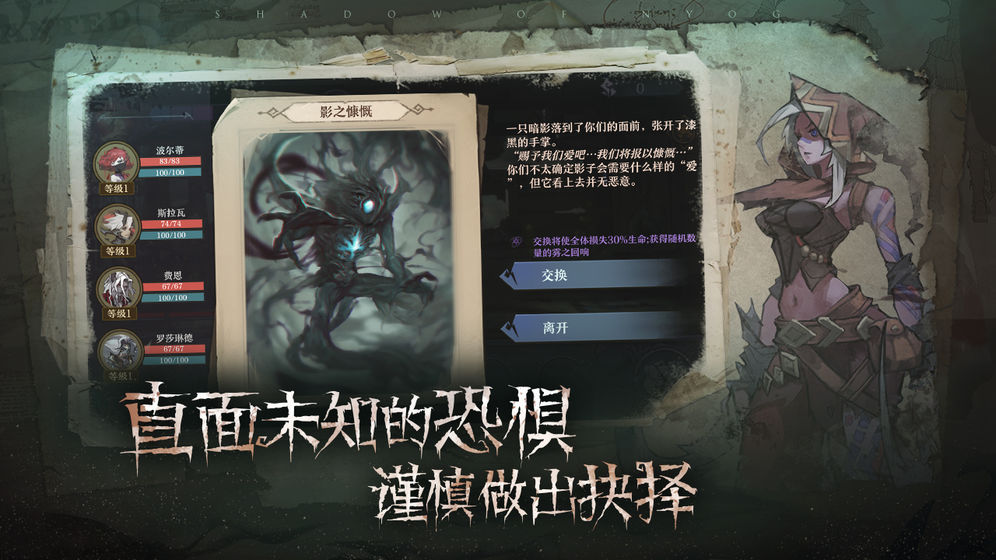 旧日传说九游正式版 第1张图
