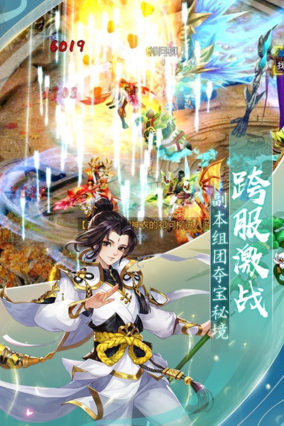 封神之刃 第1张图
