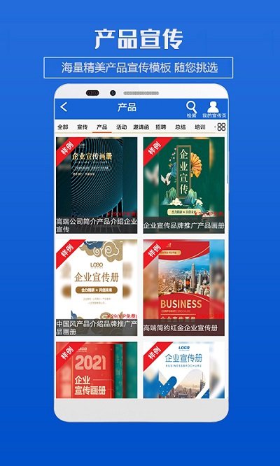 企业海报制作软件 第1张图