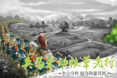 雄霸中原 第1张图