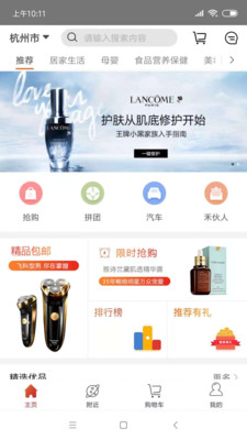 上禾佳电商购物 第1张图