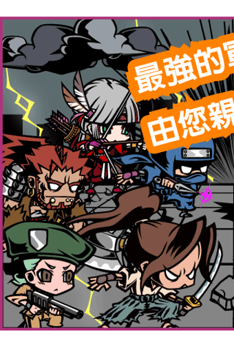 佣兵召唤 第1张图