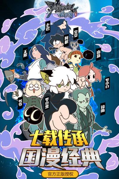 罗小黑战记妖灵簿 第1张图
