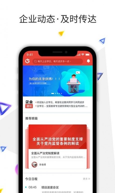 企学云 第1张图
