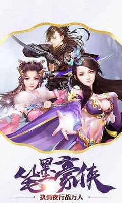侠客道九游 第1张图
