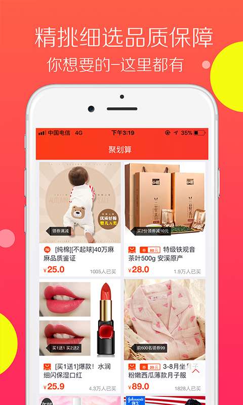 惠买买 第1张图