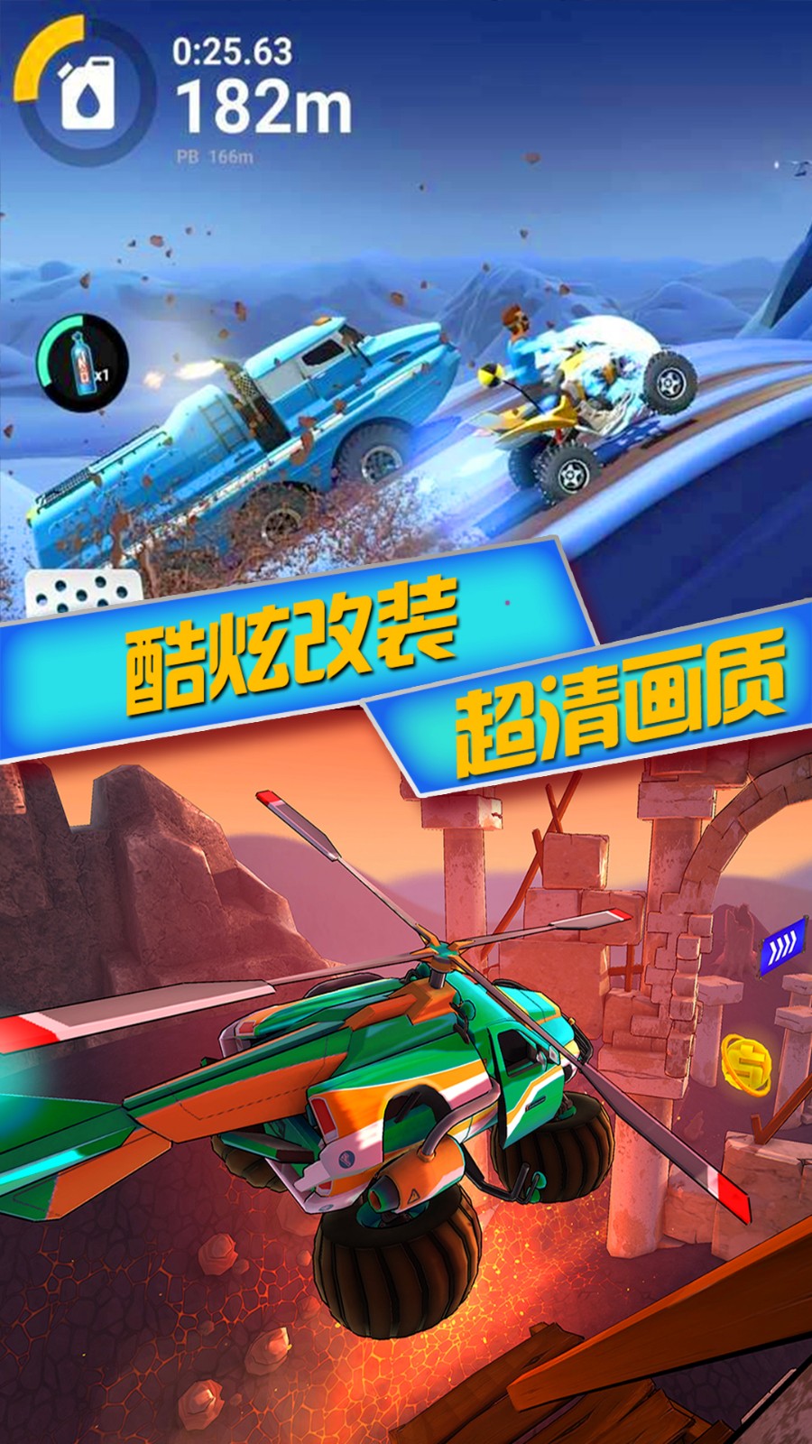 3D变形卡车游戏V1.1.4 第1张图