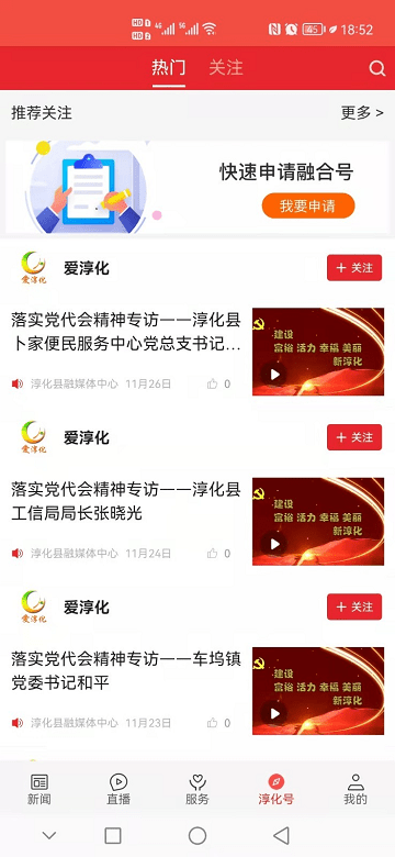 爱淳化 第1张图