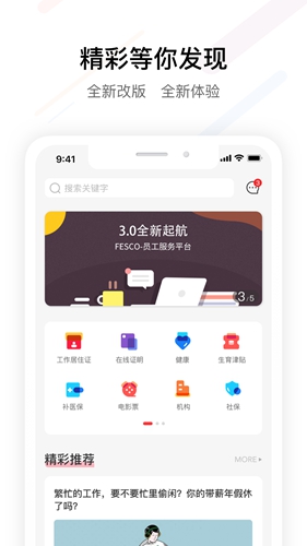 FESCO 第1张图