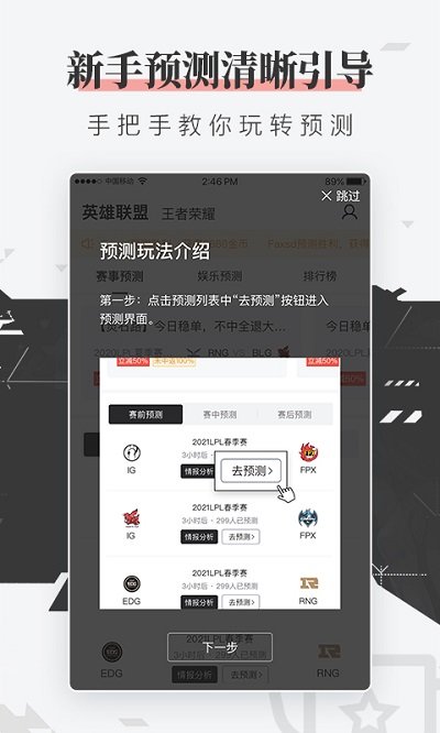 火眼竞技 第1张图