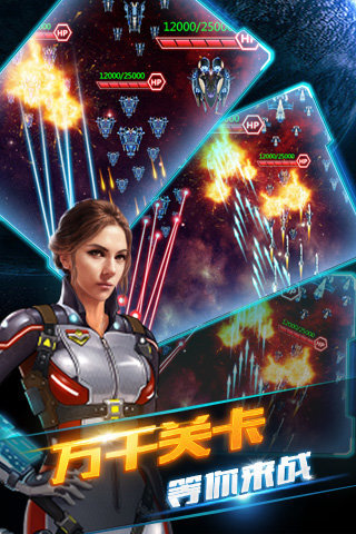 星际大战舰 第1张图