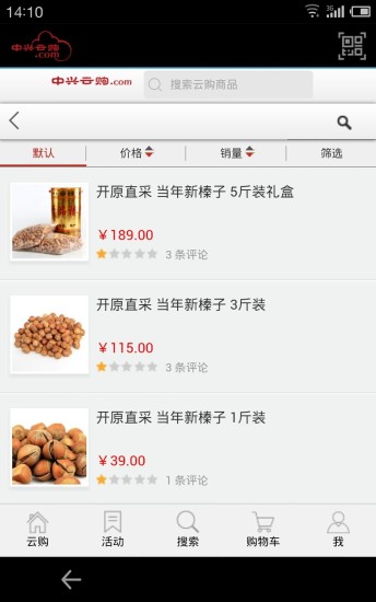 中兴云购 第1张图