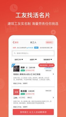 吉工家软件 第1张图