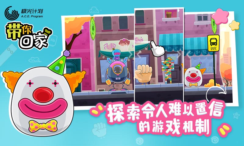 带你回家免费版 第1张图