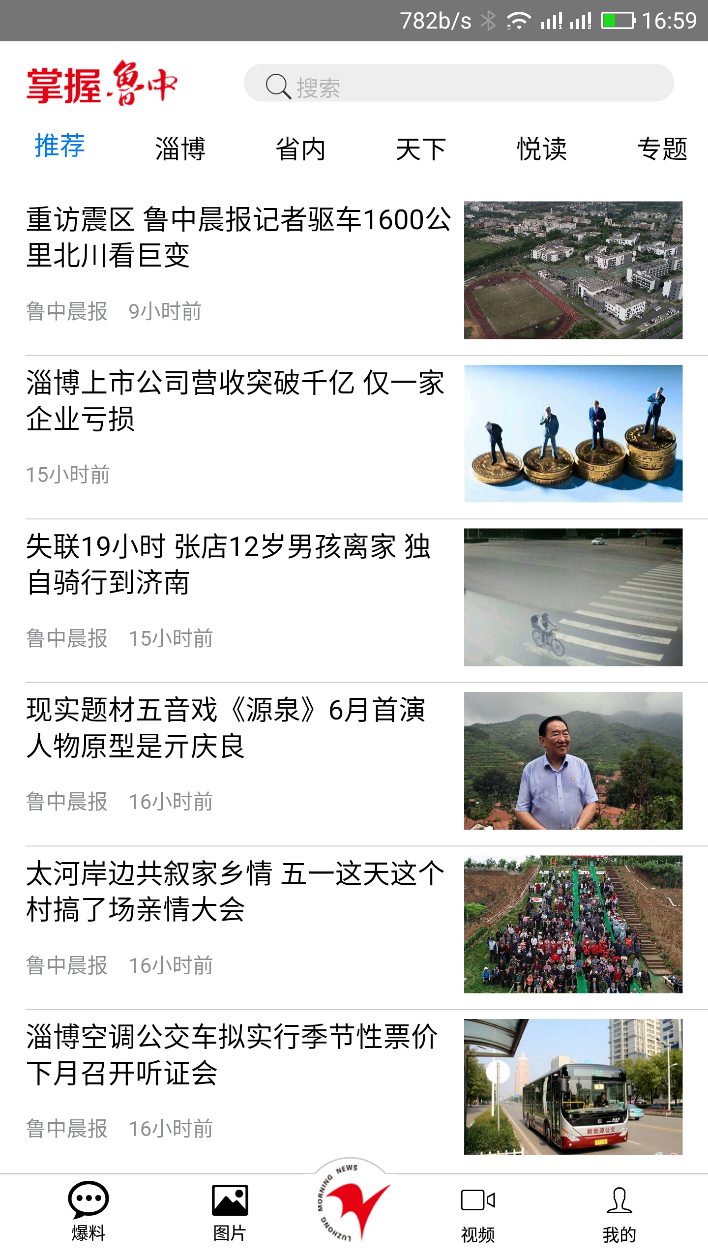 掌握鲁中 第1张图