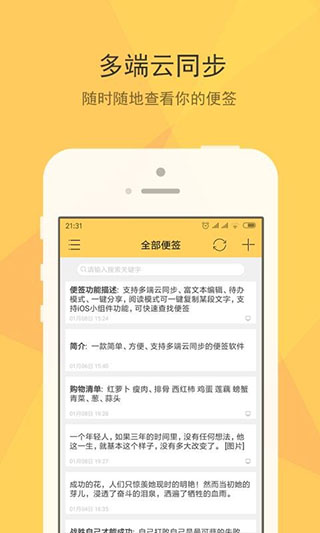 小孩便签 第1张图