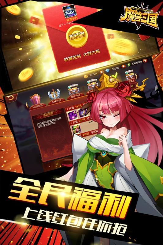 魔兽三国果盘 第1张图