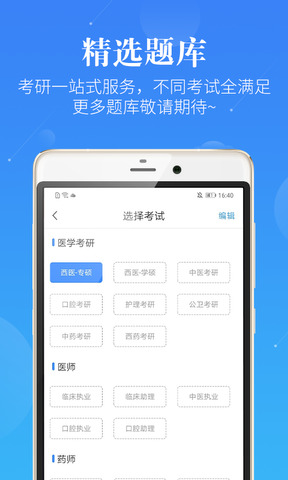 蓝基因医学考研 第1张图