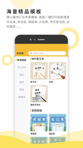 小白智慧打印软件 第1张图