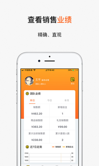 勤推 第1张图