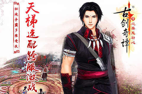 古剑奇谭壹之莫忘初心 第1张图